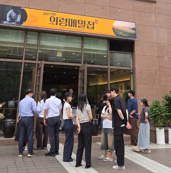 매장 입구 앞 웨이팅