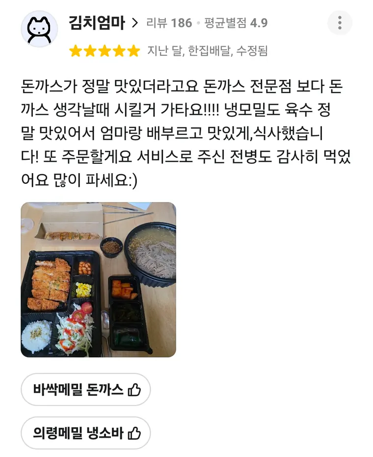 의령메밀집 방문자 리뷰