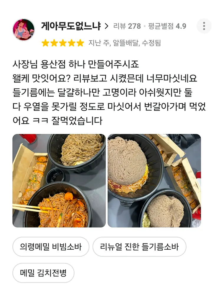 의령메밀집 방문자 리뷰