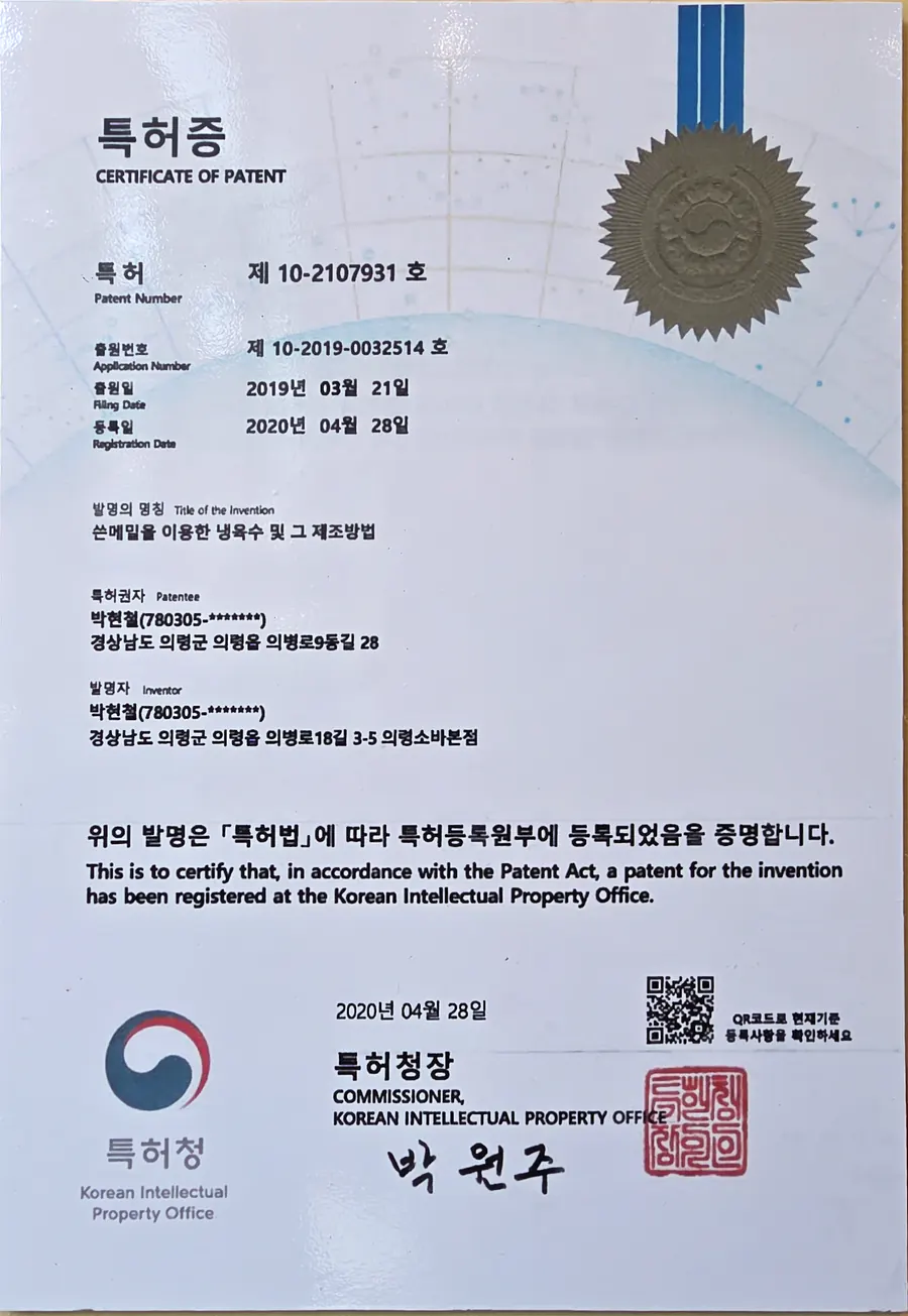 의령메밀집 선택 이유 이미지 2