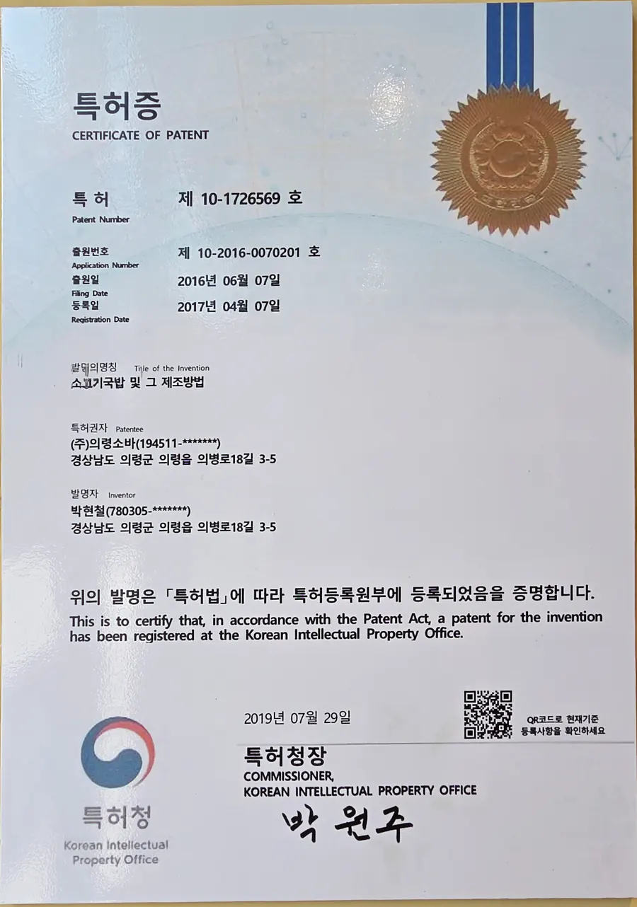 의령메밀집 선택 이유 이미지 6