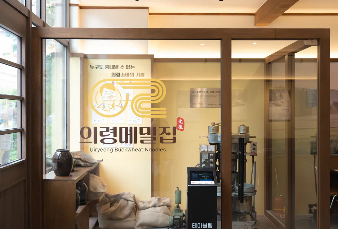의령메밀집 내부 제면 공간